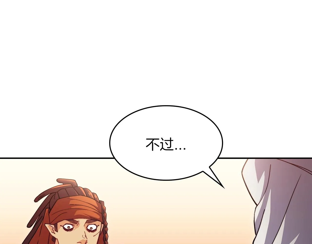 第49话 战局·危 第271页