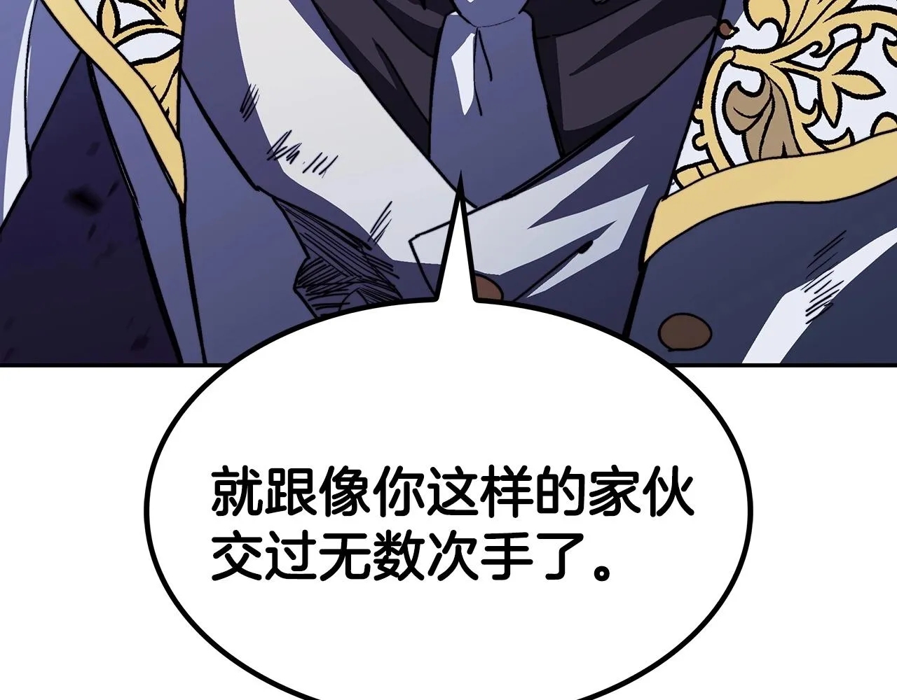 第49话 战局·危 第276页