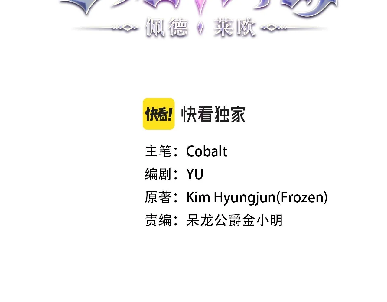 第48话 血战到底 第3页