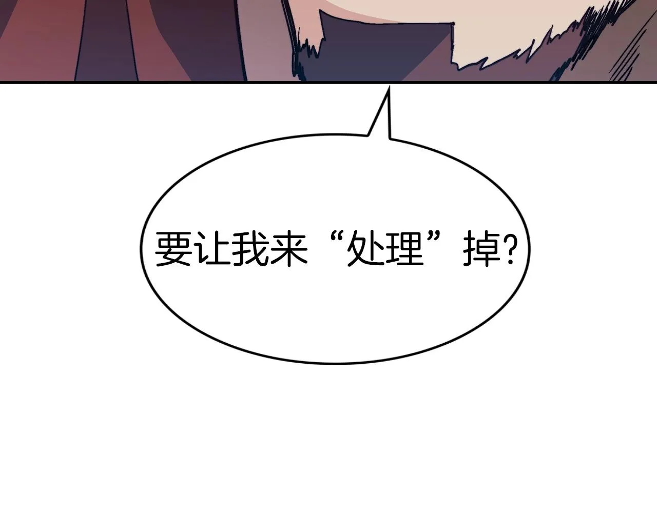 第48话 血战到底 第22页
