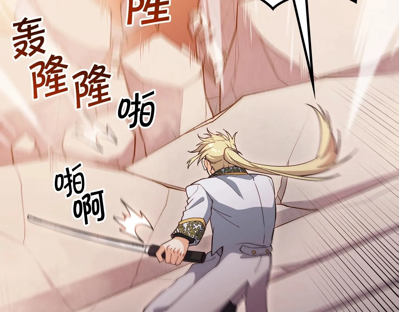 第48话 血战到底 第45页