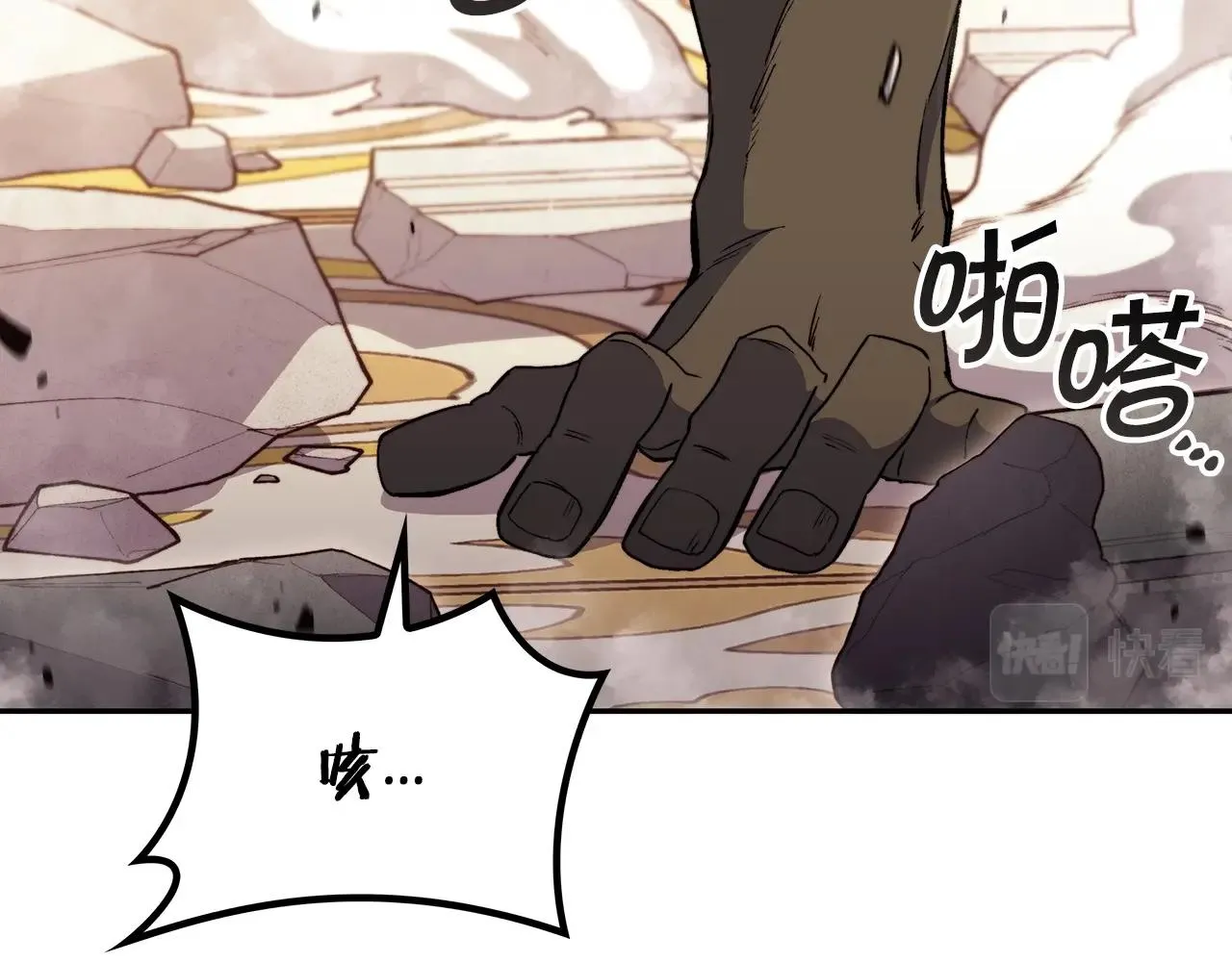 第48话 血战到底 第60页