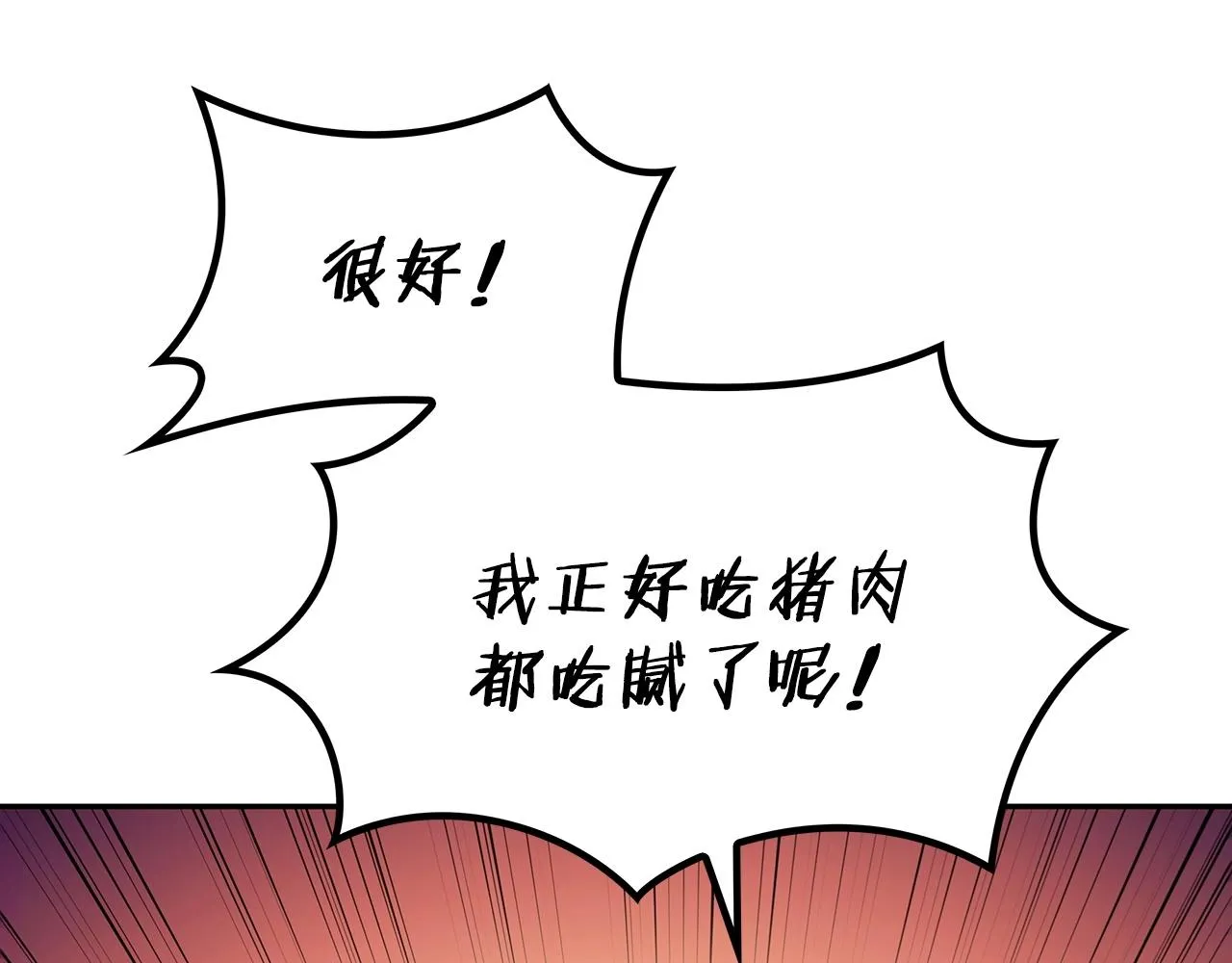 第48话 血战到底 第71页