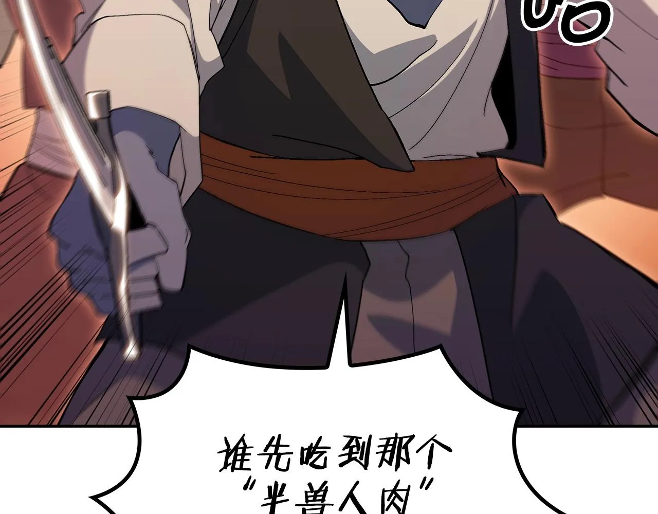 第48话 血战到底 第73页