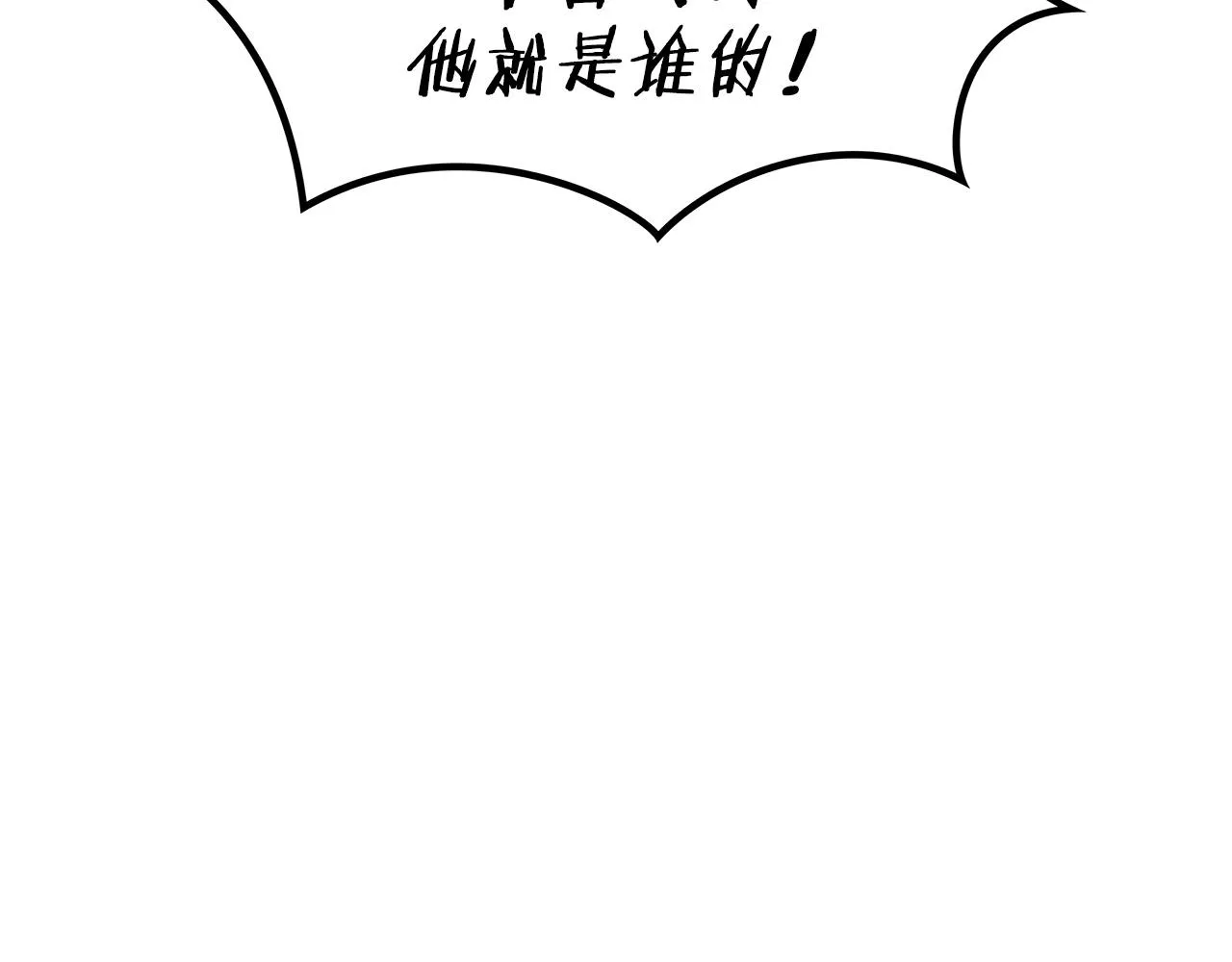 第48话 血战到底 第74页