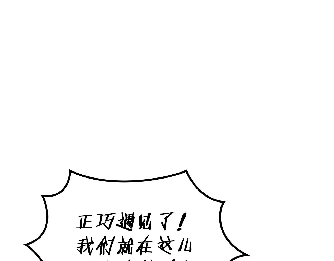 第48话 血战到底 第78页