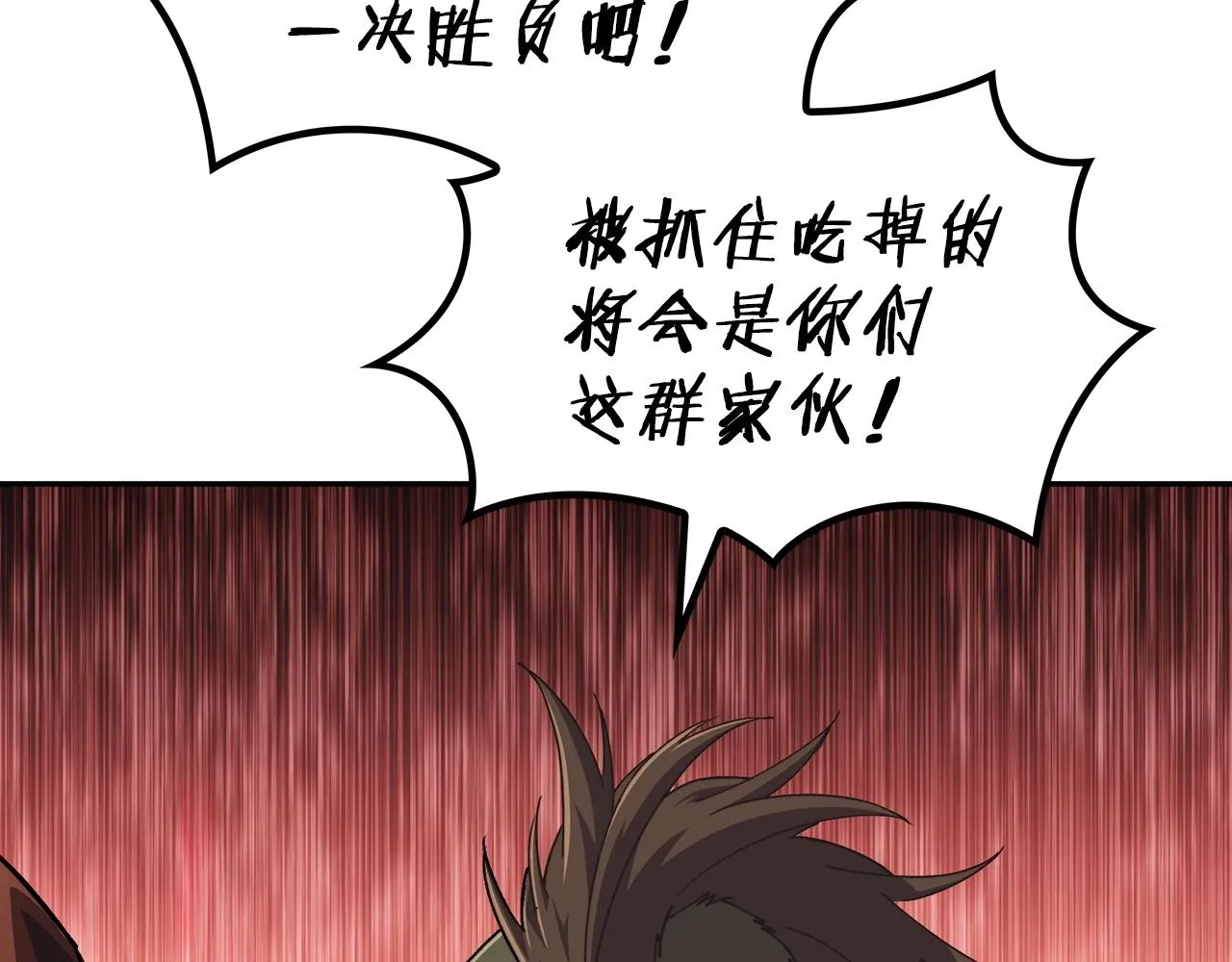 第48话 血战到底 第79页