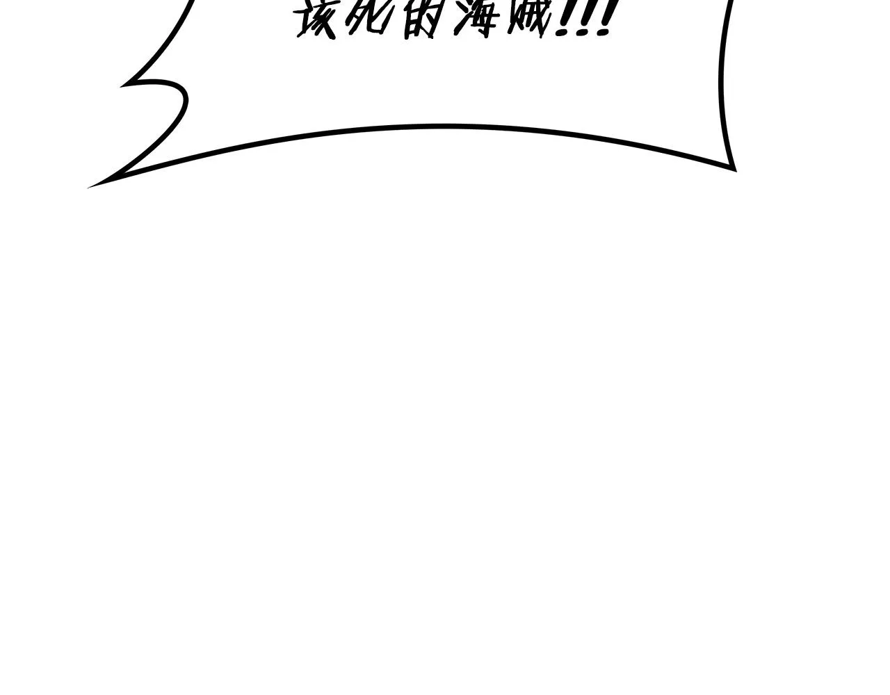 第48话 血战到底 第82页