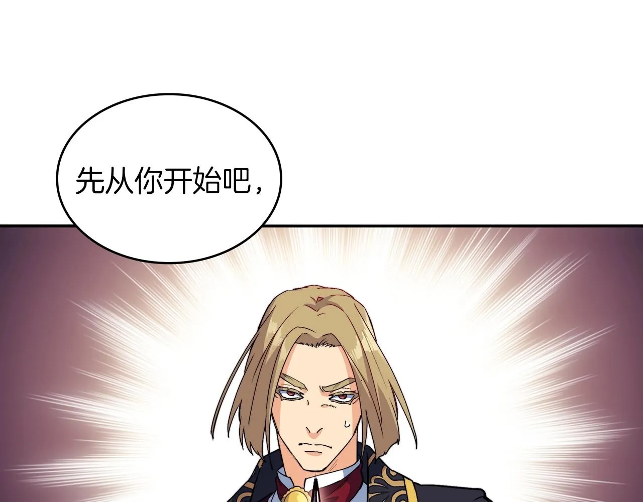 第48话 血战到底 第94页