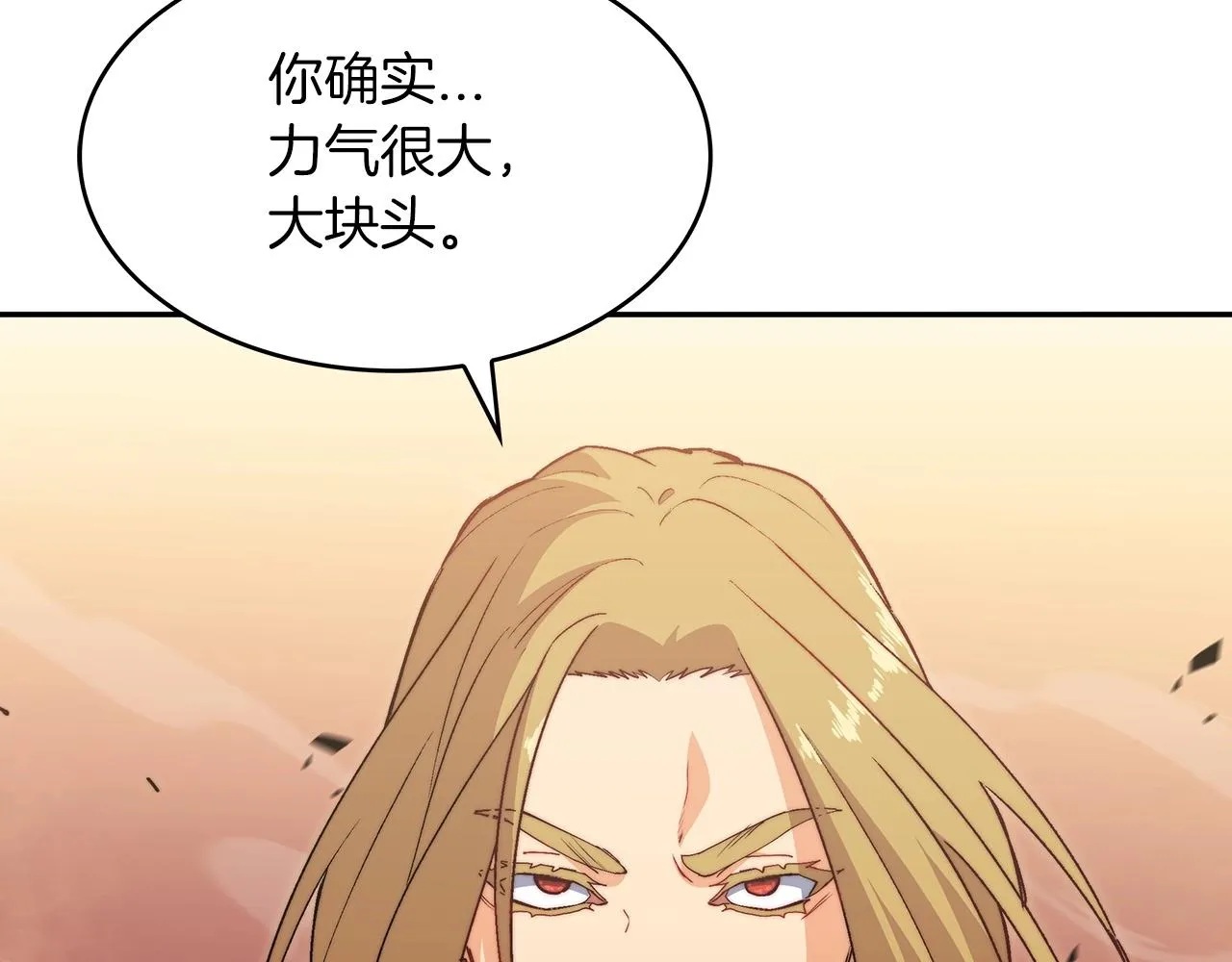 第48话 血战到底 第97页