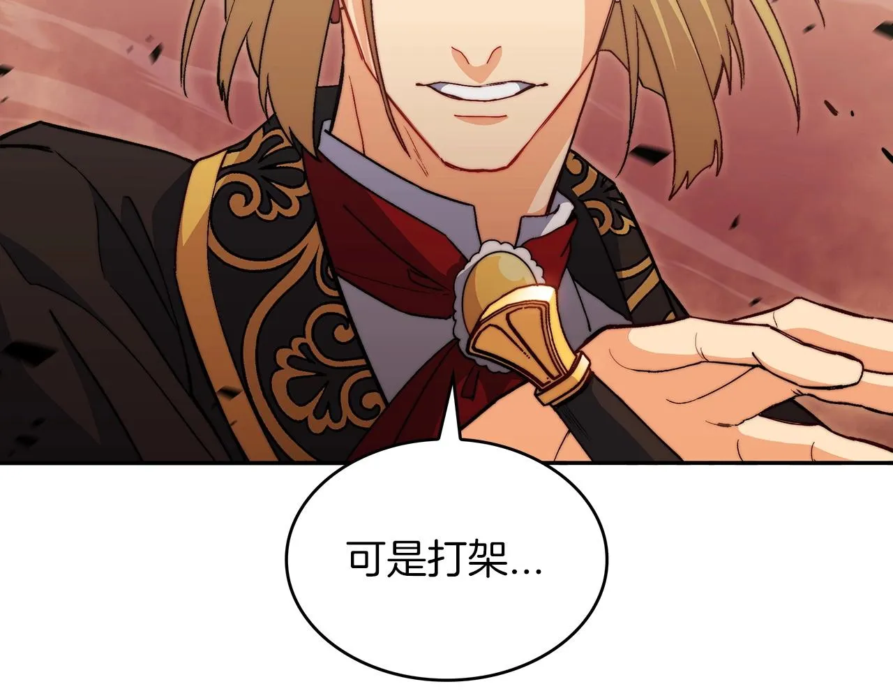 第48话 血战到底 第98页