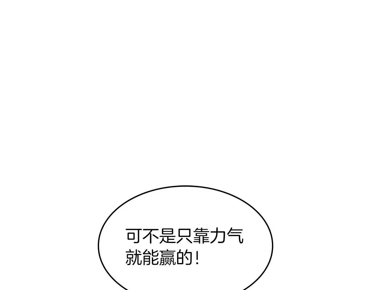 第48话 血战到底 第100页