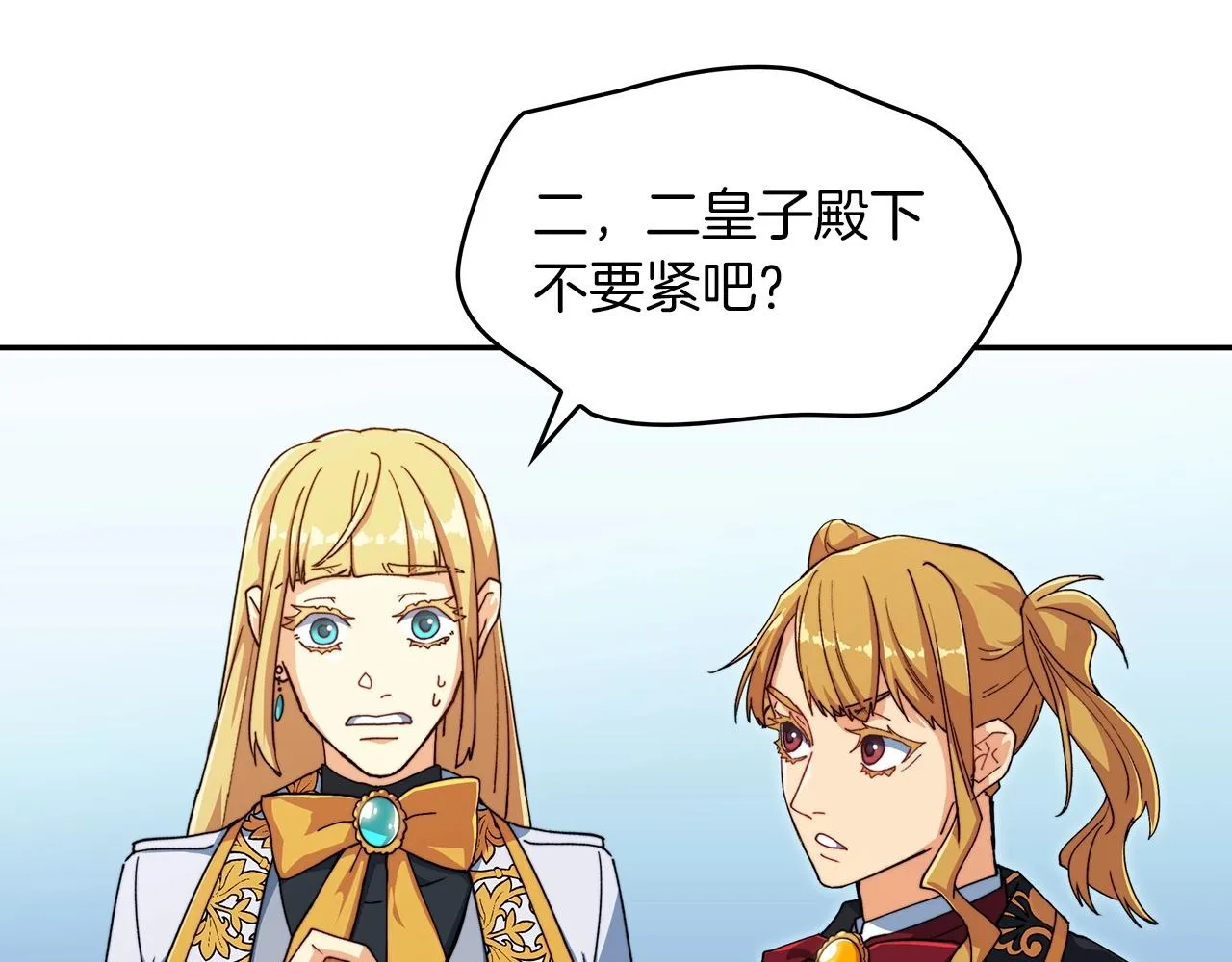第48话 血战到底 第104页