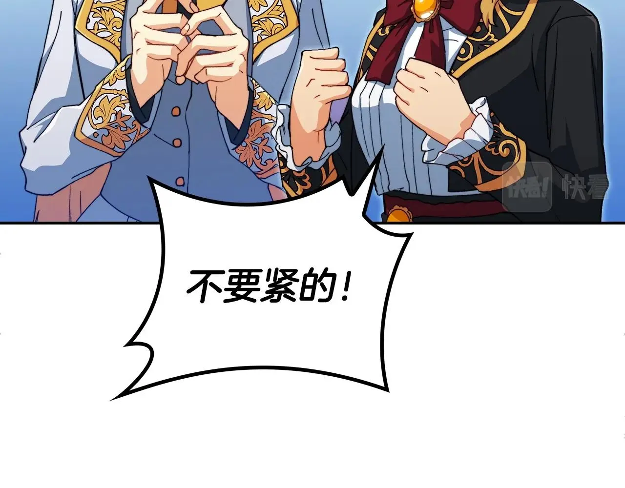 第48话 血战到底 第105页