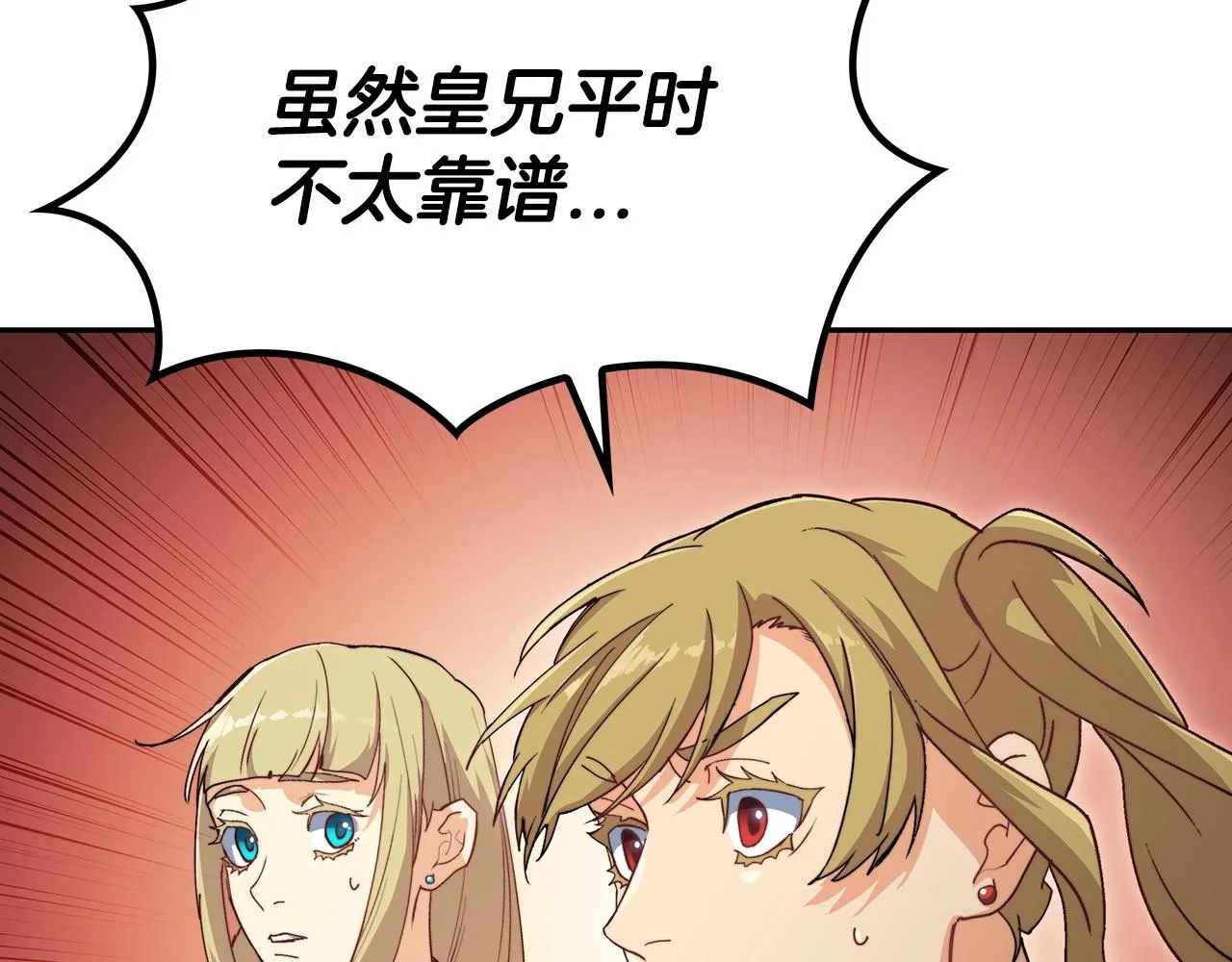 第48话 血战到底 第107页