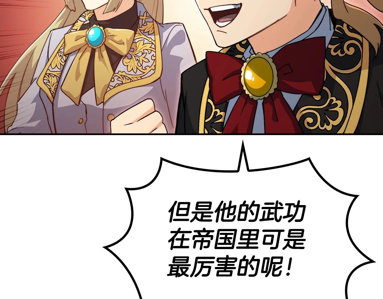 第48话 血战到底 第108页