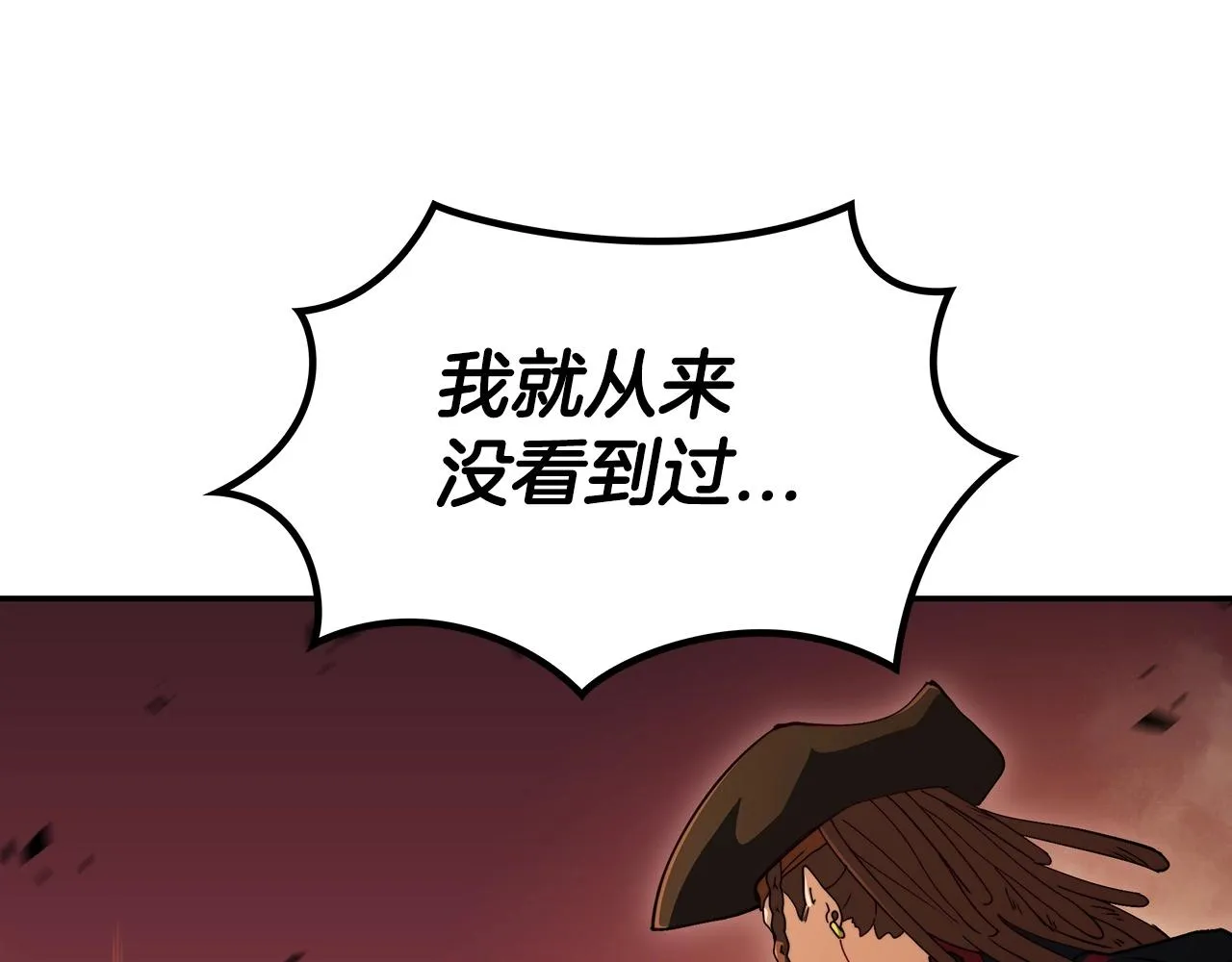 第48话 血战到底 第110页