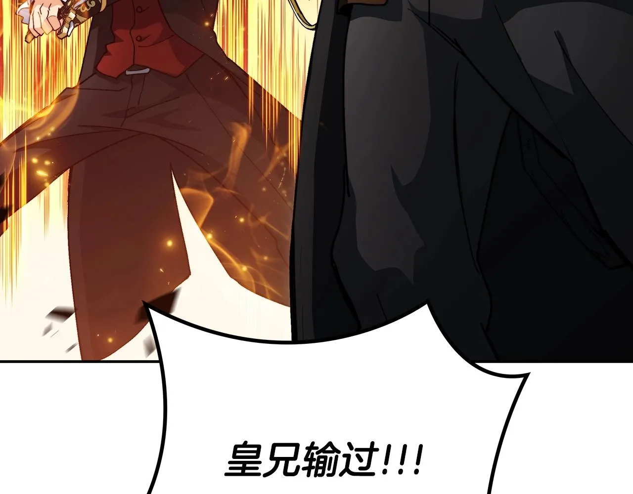 第48话 血战到底 第112页