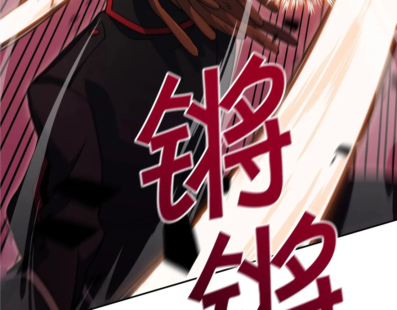第48话 血战到底 第122页