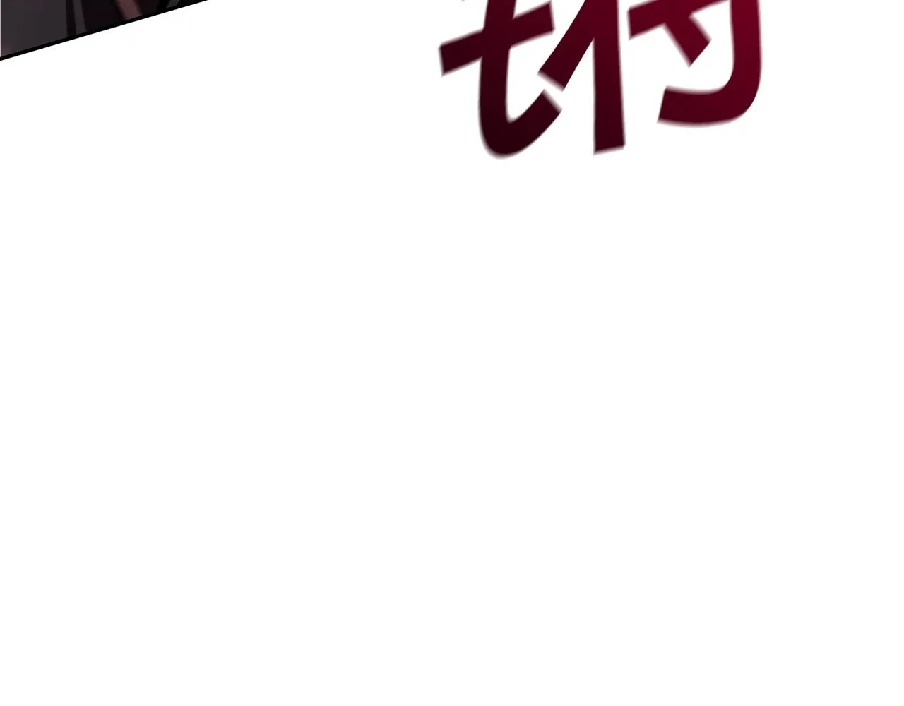 第48话 血战到底 第123页