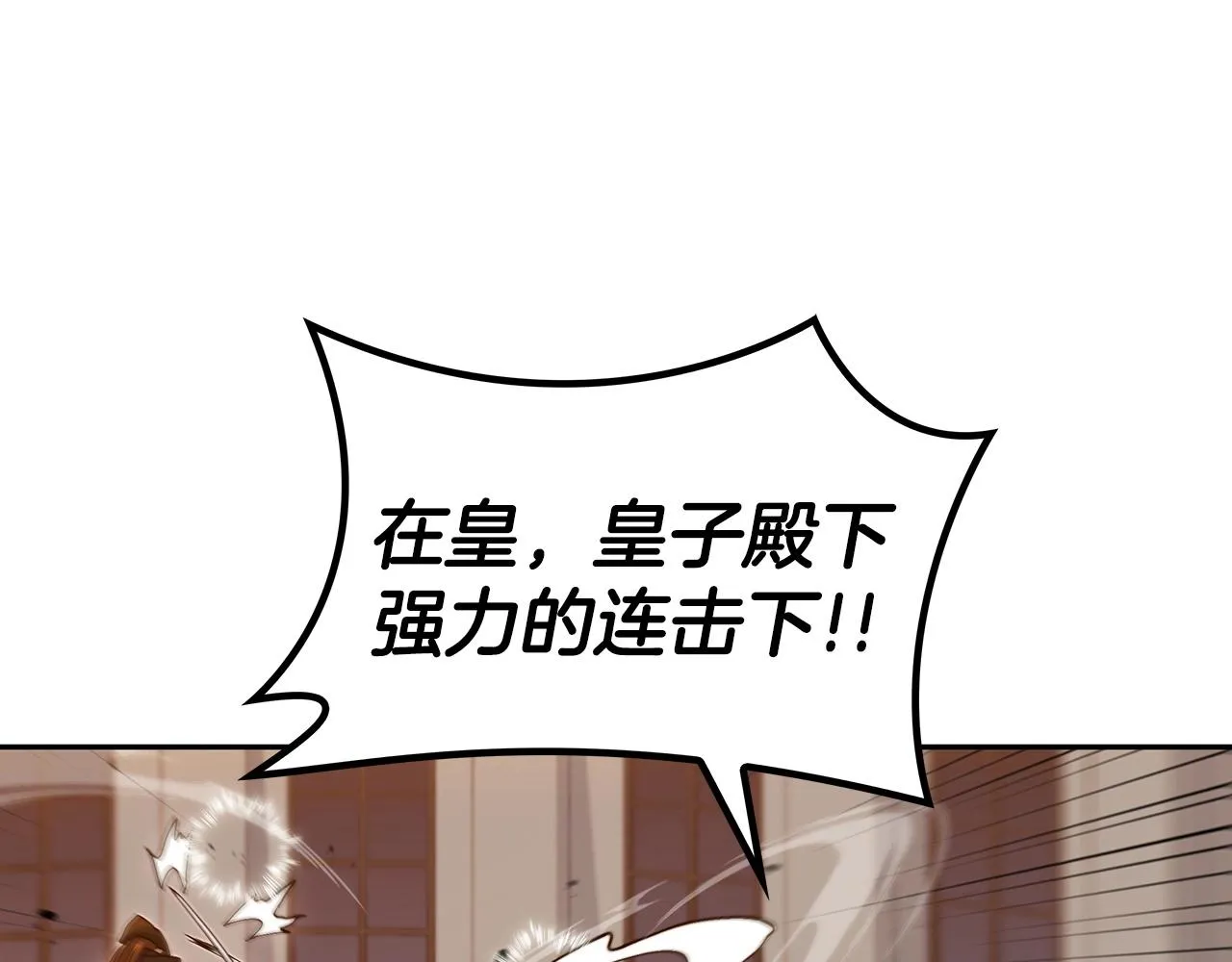 第48话 血战到底 第124页