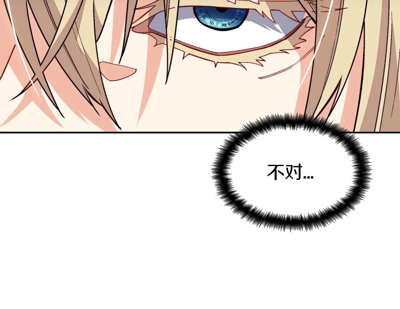 第48话 血战到底 第128页