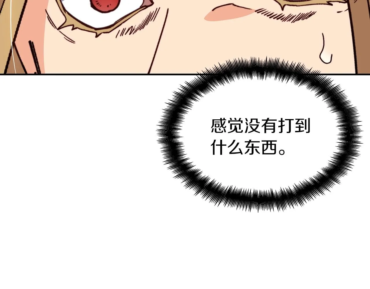 第48话 血战到底 第133页