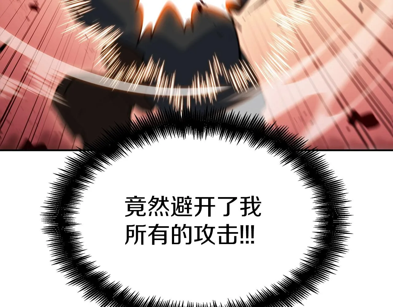 第48话 血战到底 第137页