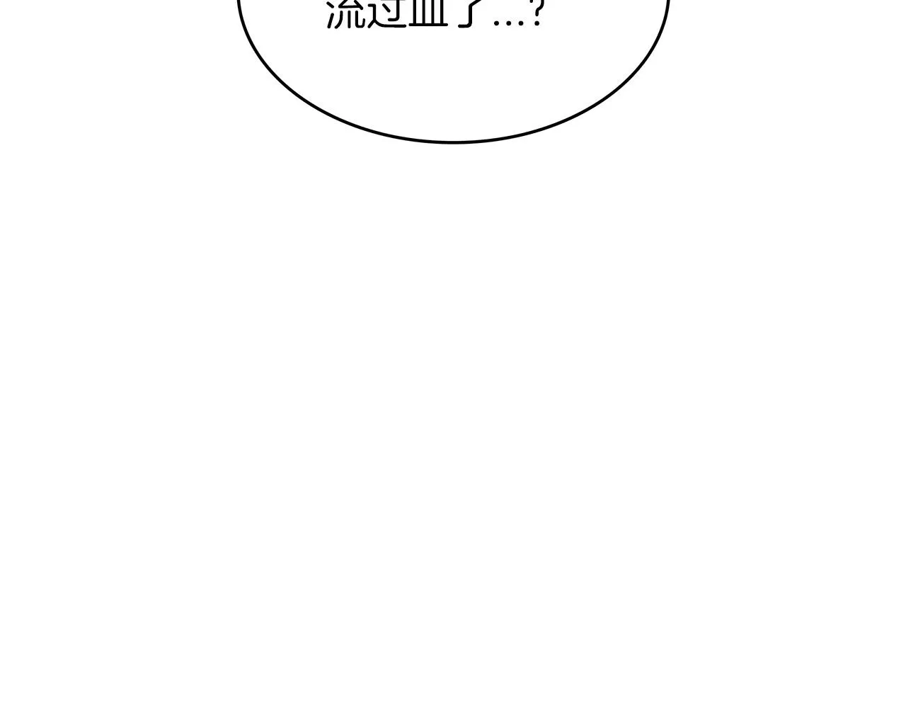 第48话 血战到底 第177页
