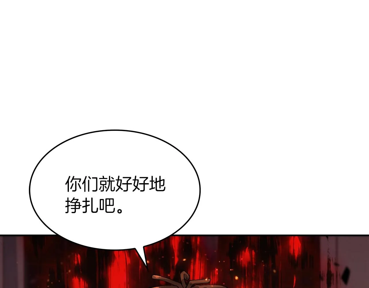 第48话 血战到底 第189页