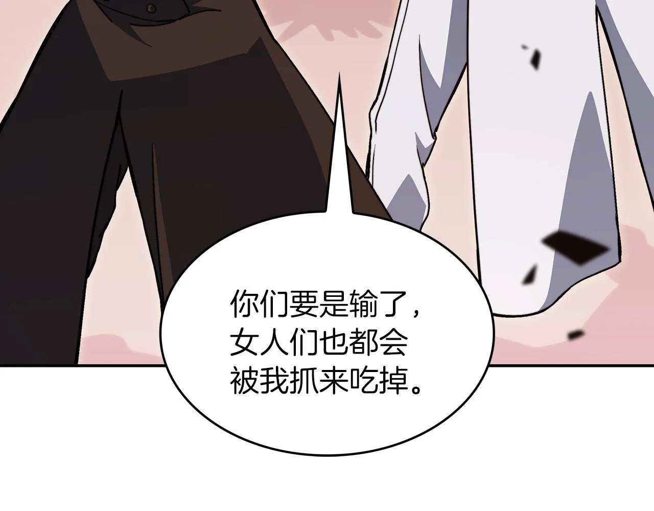 第48话 血战到底 第192页
