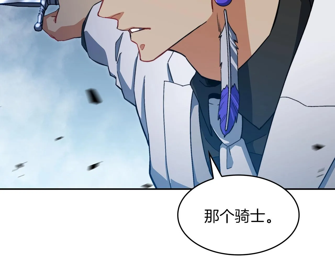 第48话 血战到底 第234页