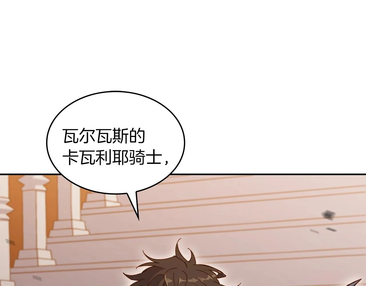 第48话 血战到底 第239页