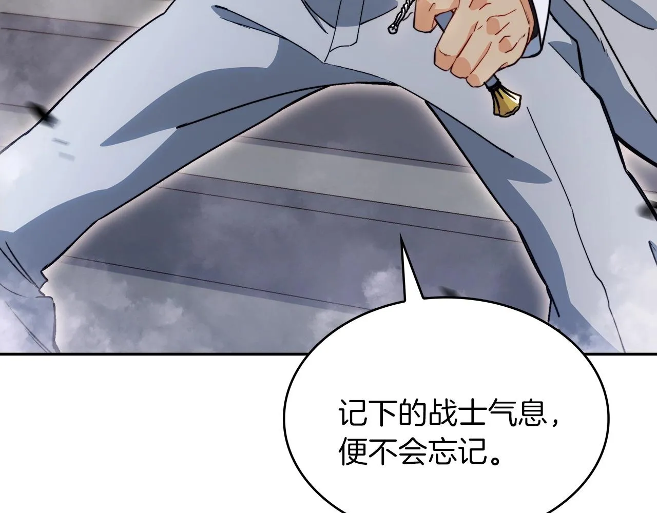 第48话 血战到底 第241页