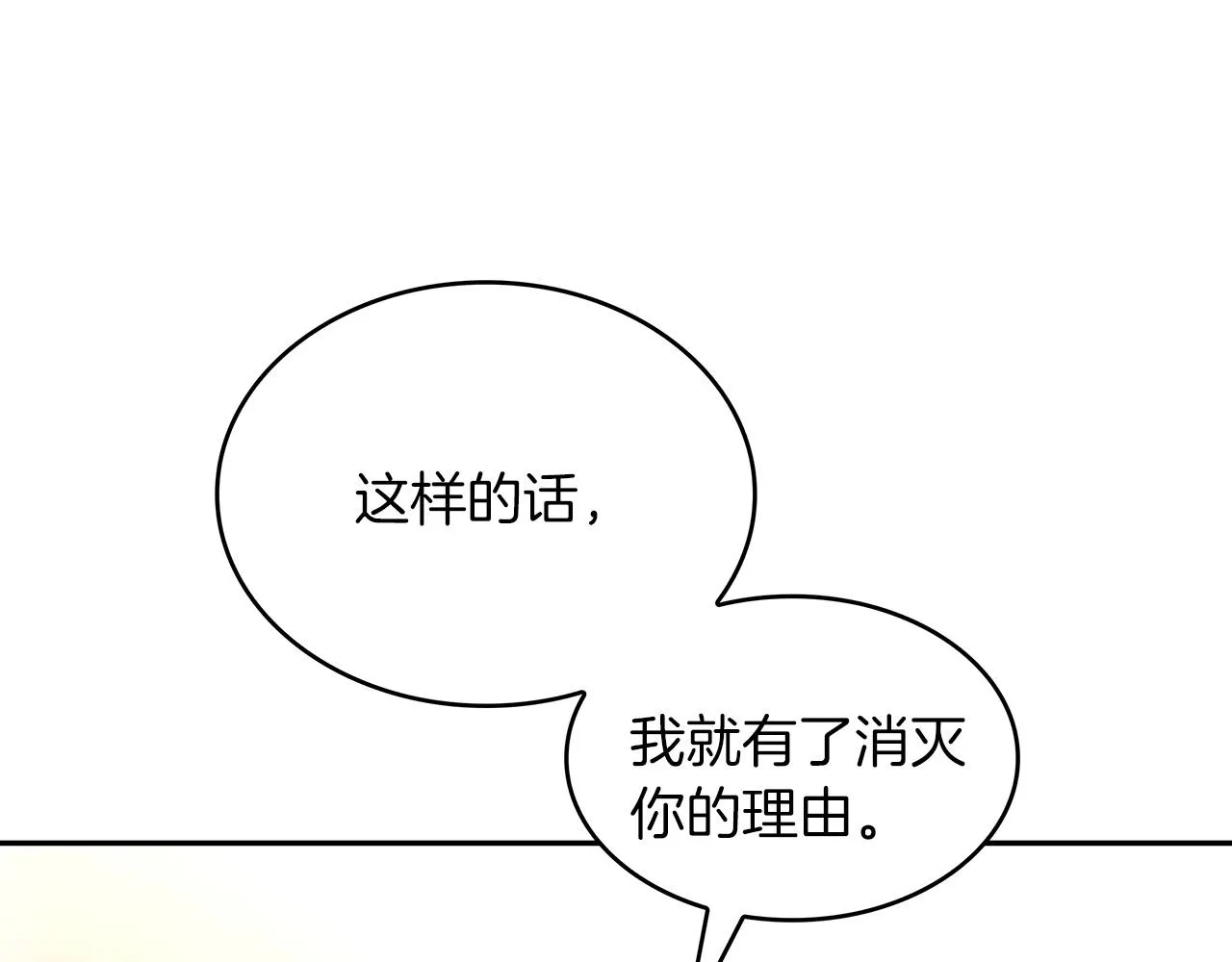 第48话 血战到底 第245页