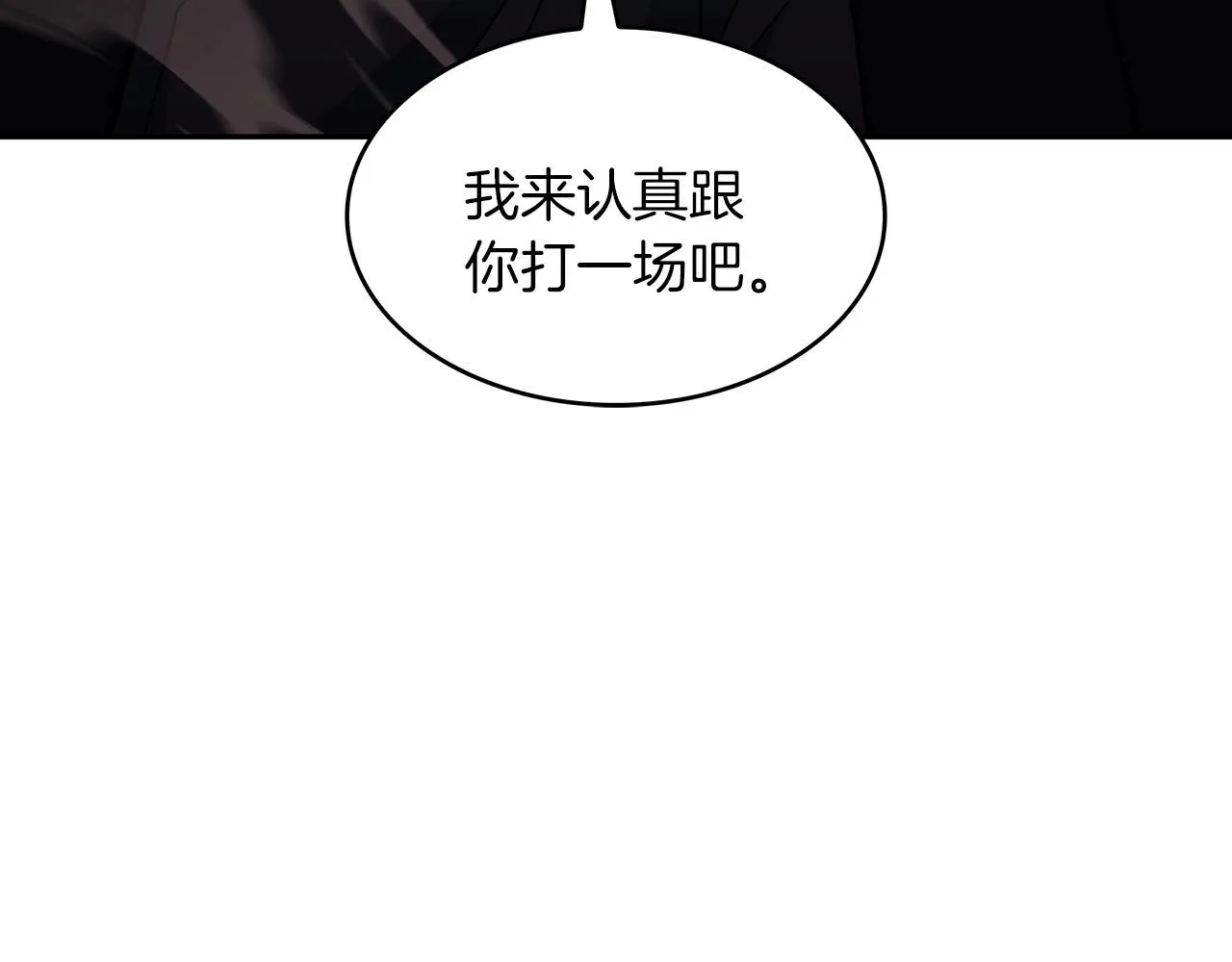 第48话 血战到底 第248页