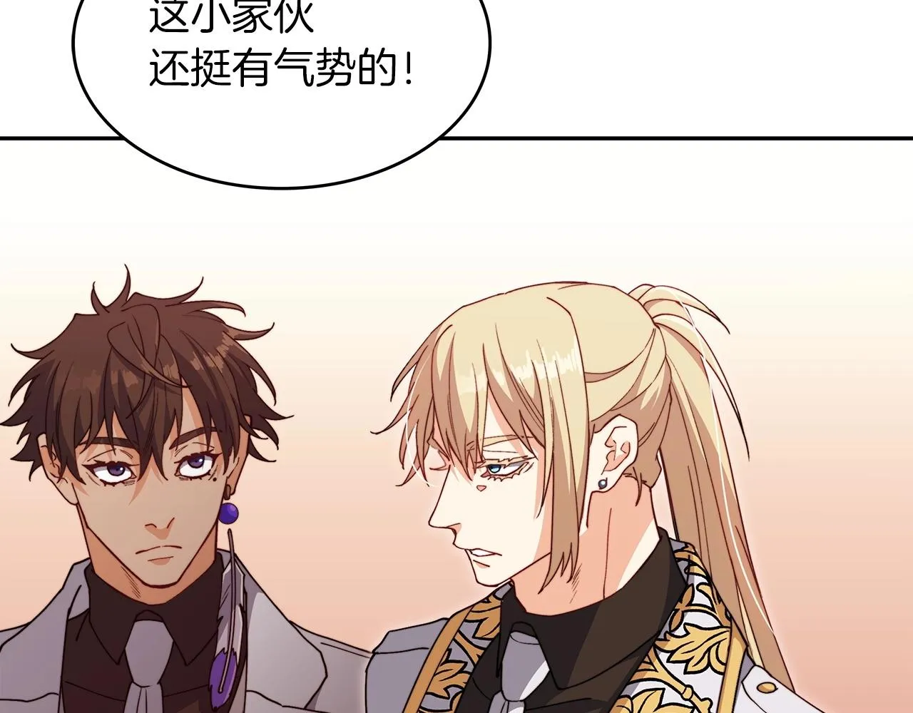 第47话 宴会高潮 第2页