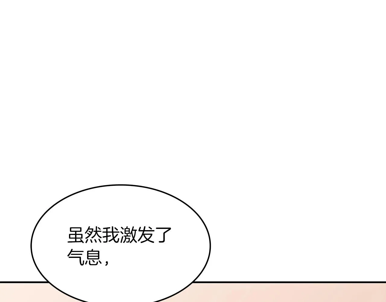 第47话 宴会高潮 第11页