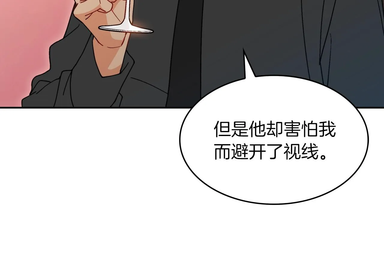 第47话 宴会高潮 第13页