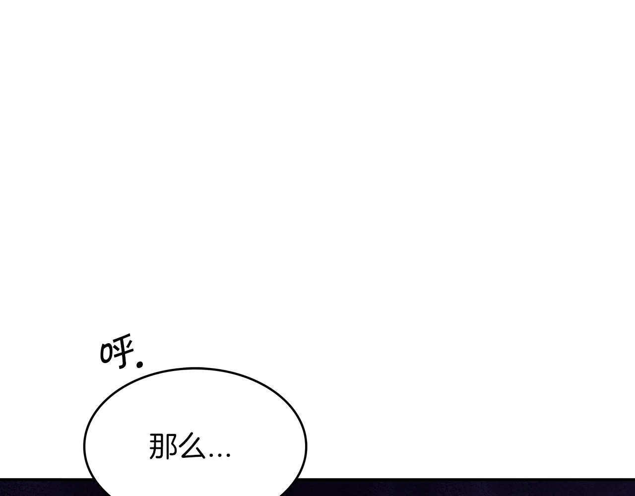 第47话 宴会高潮 第14页