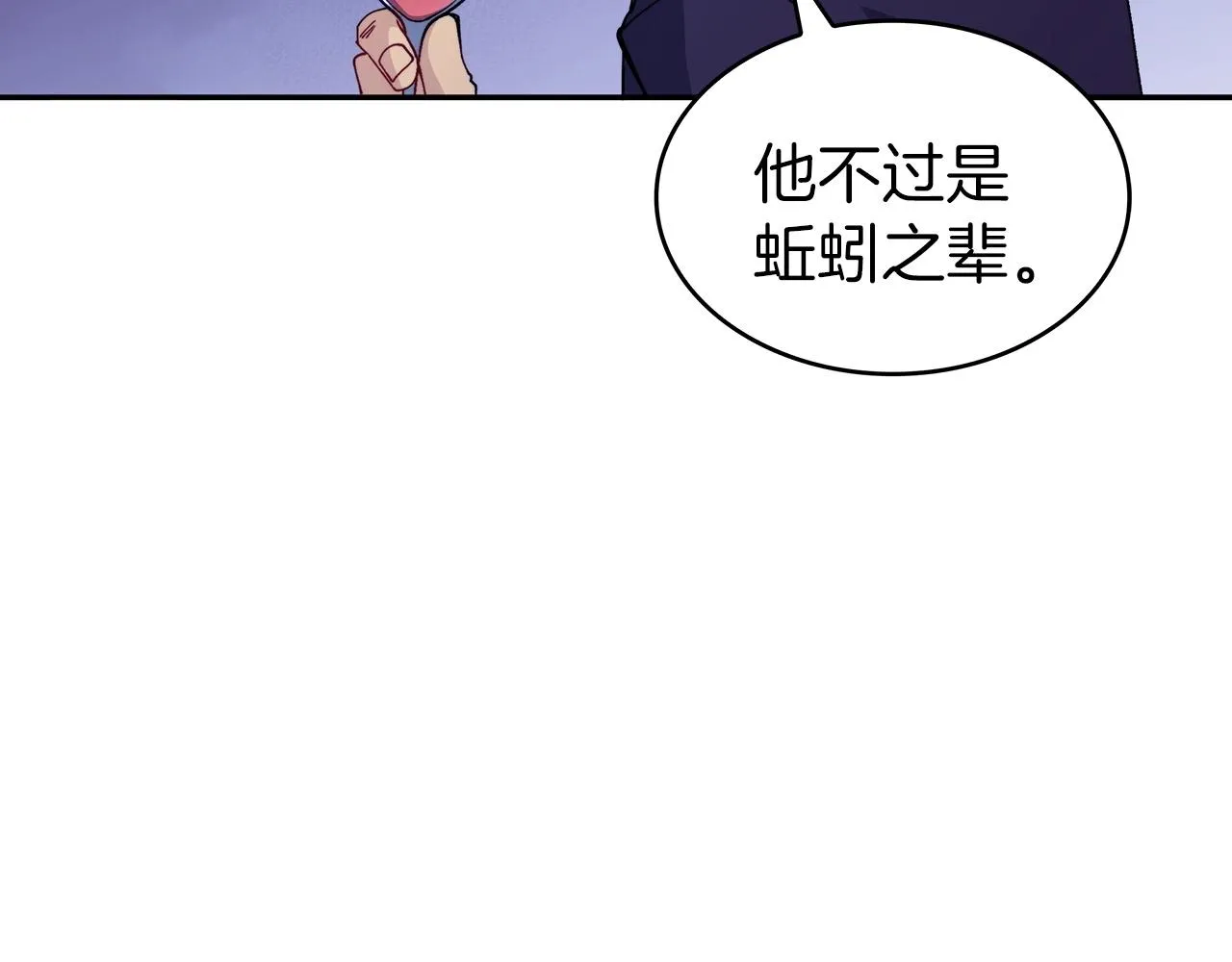 第47话 宴会高潮 第16页