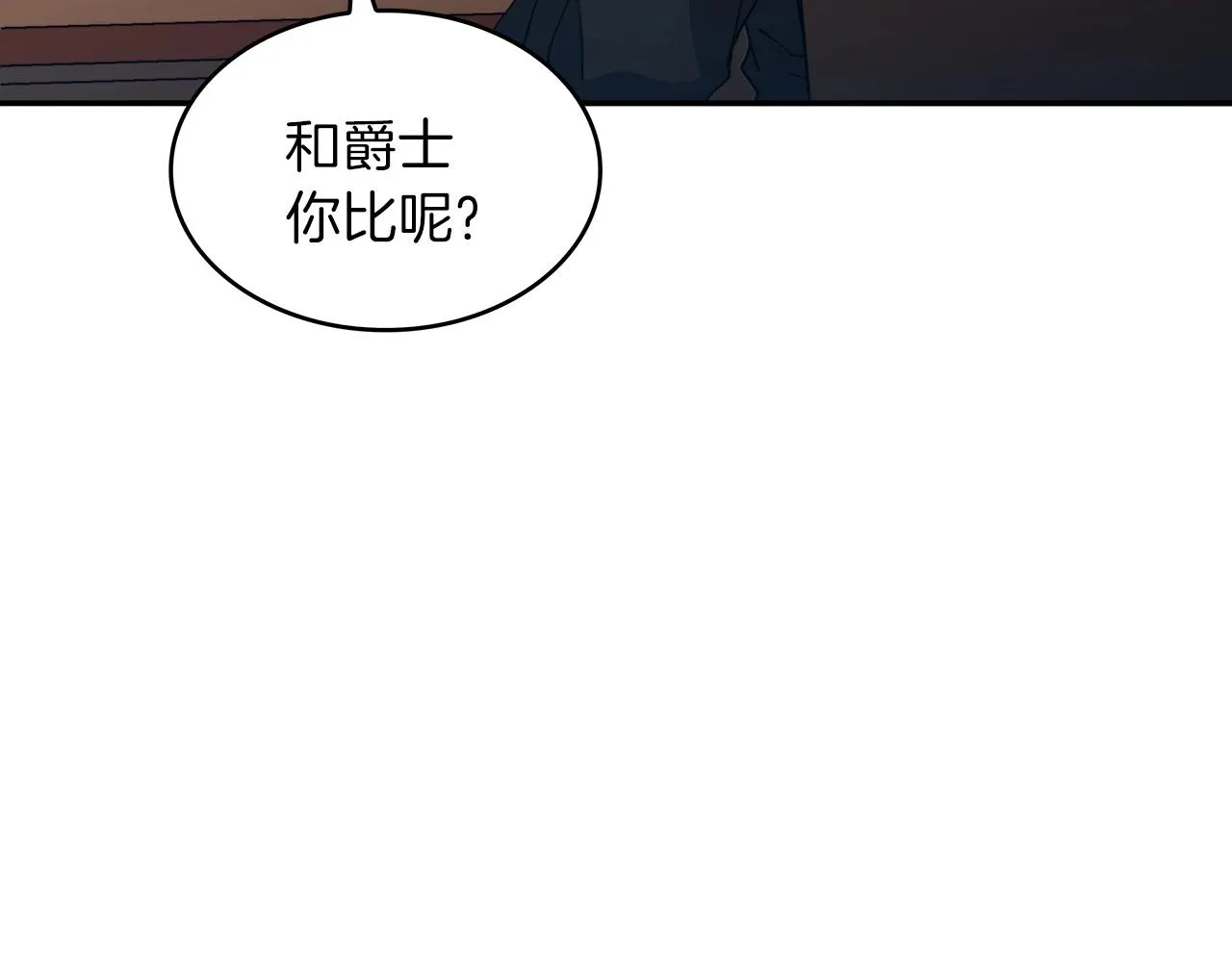 第47话 宴会高潮 第19页