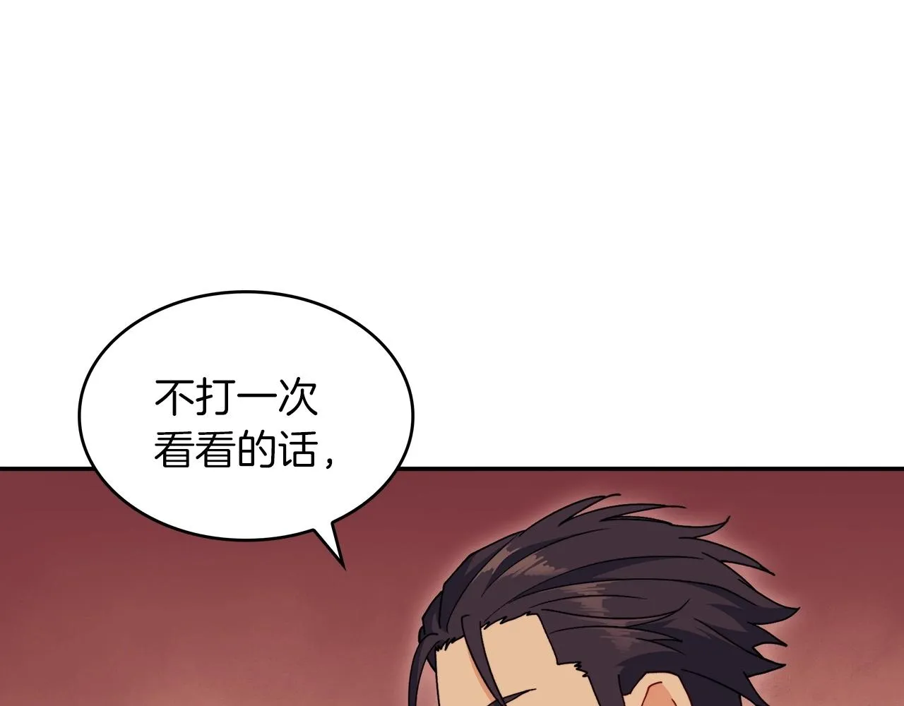 第47话 宴会高潮 第20页