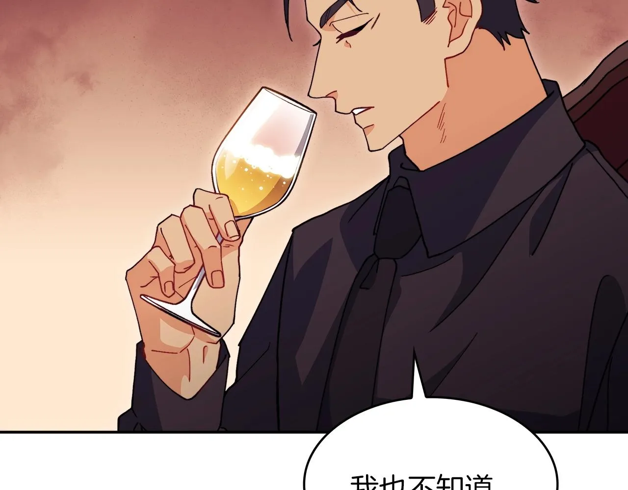 第47话 宴会高潮 第21页