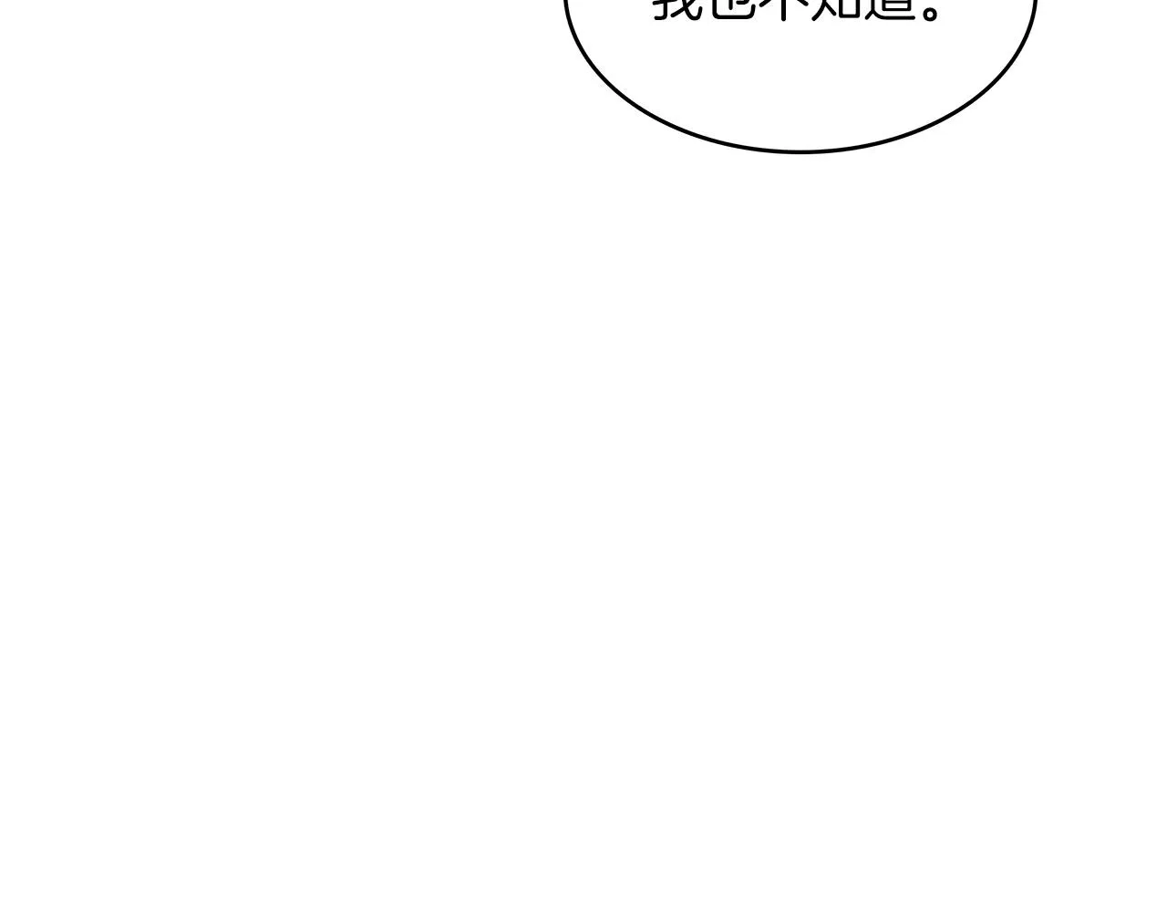第47话 宴会高潮 第22页