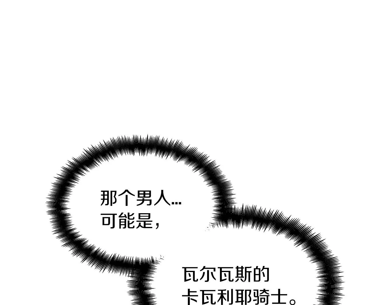 第47话 宴会高潮 第25页