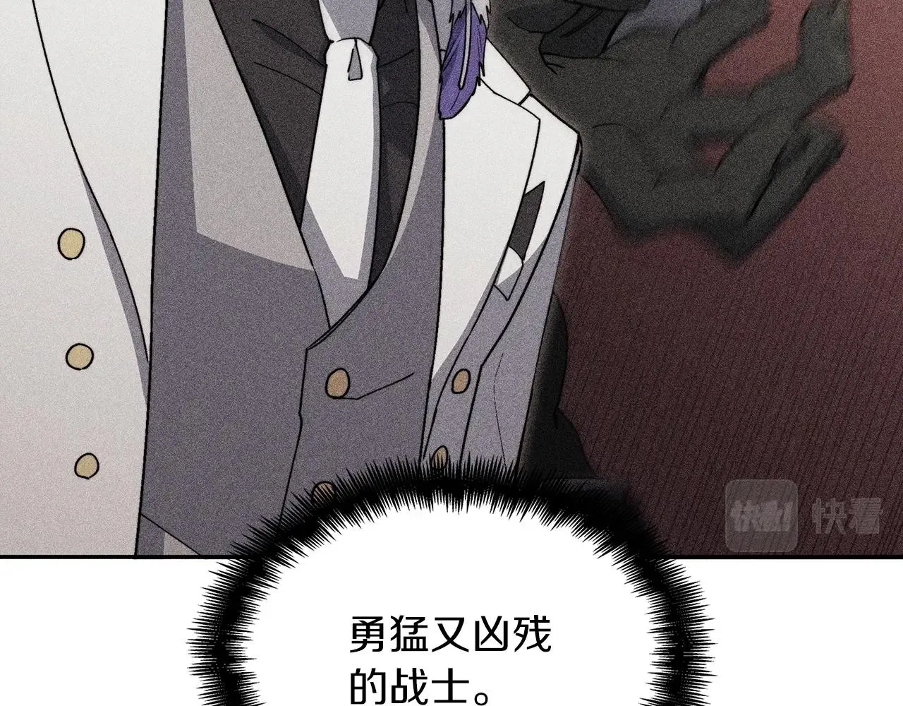 第47话 宴会高潮 第27页