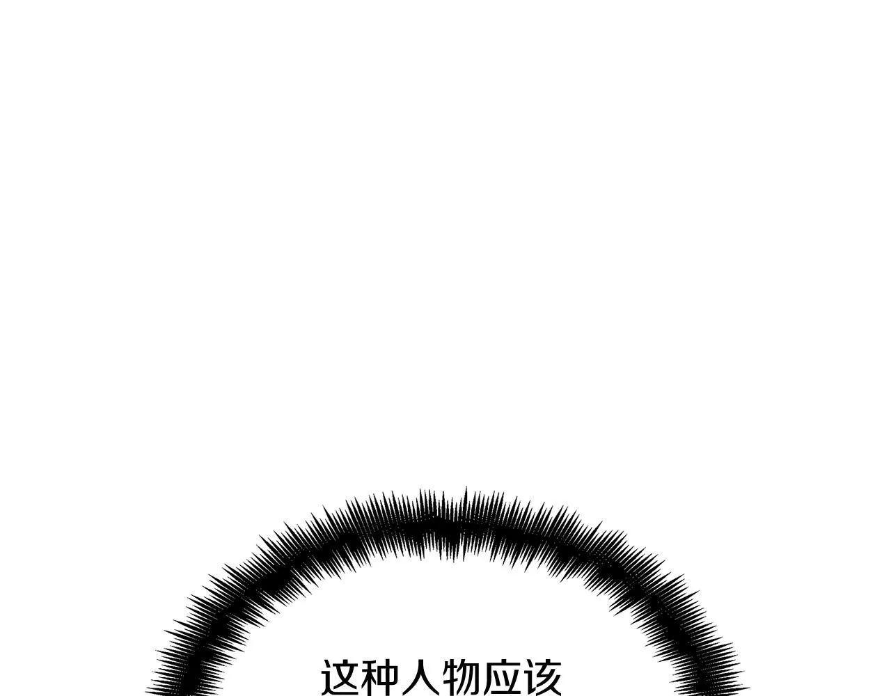 第47话 宴会高潮 第29页