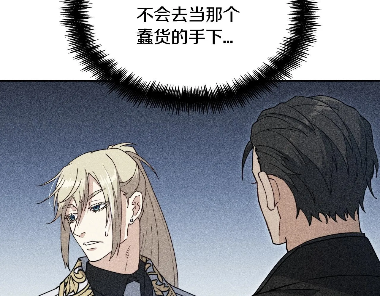 第47话 宴会高潮 第30页