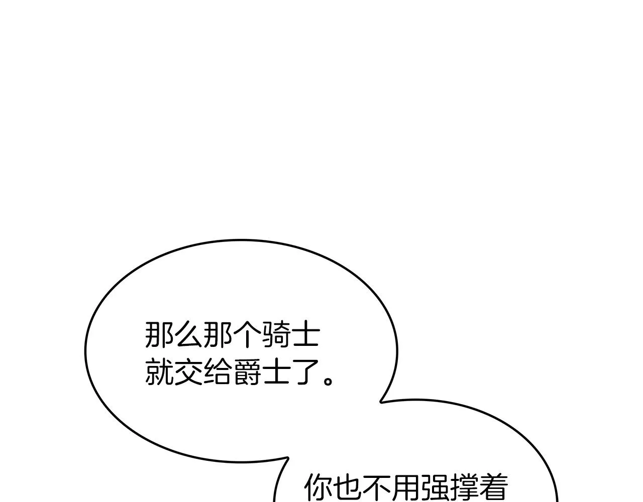 第47话 宴会高潮 第32页